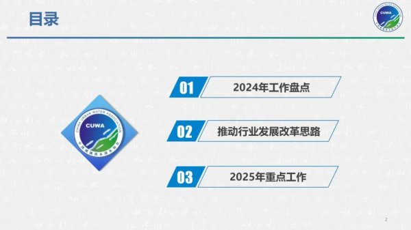 鼎盛配资 中国水协会长章林伟：顺应改革，推动城镇水务高质量发展