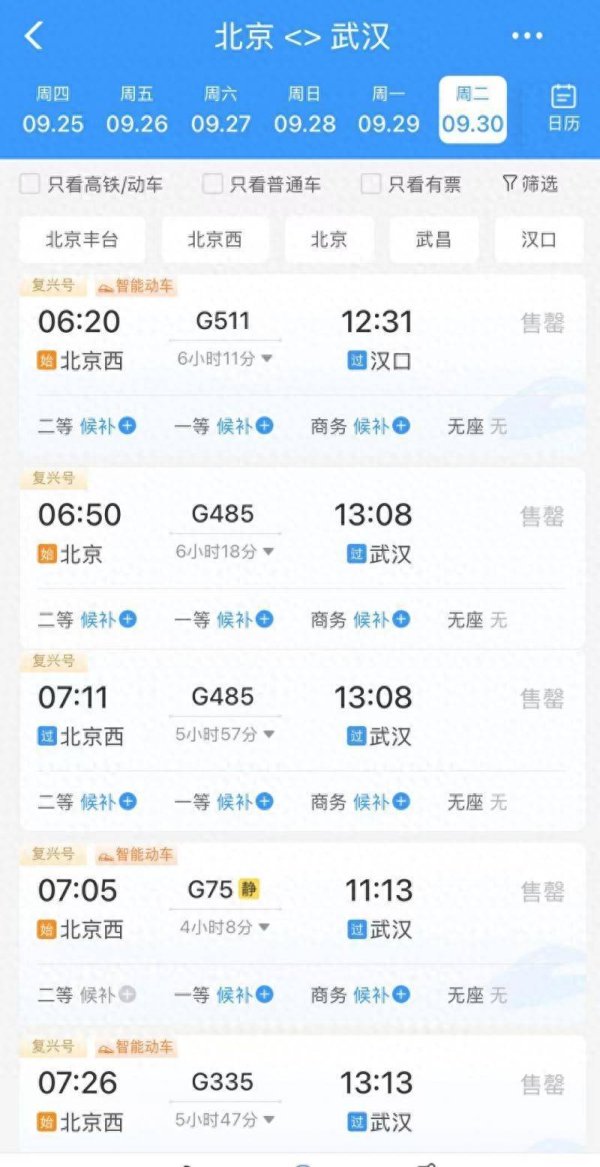 华融配资 国庆前一日火车票开售 多条热门线路“秒光”