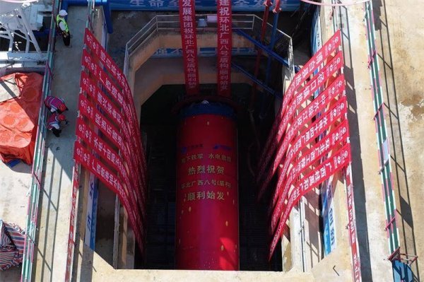 龙信金融 “环北广西八号”断面硬岩盾构机顺利始发